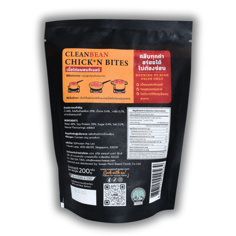 Chick_n_200g_back Chick_n_200g_back